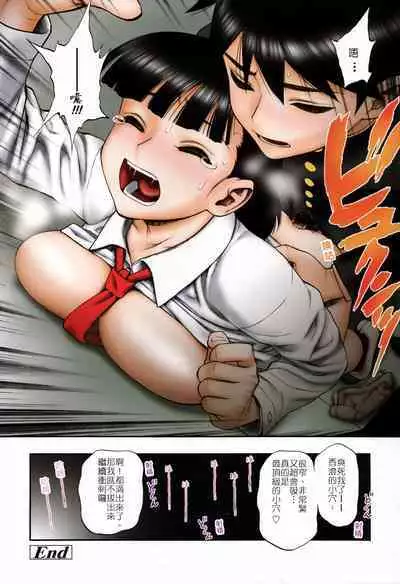 [水無月十三] せまキツ (想吃個蛋炒飯卻被弄焦了漢化組)