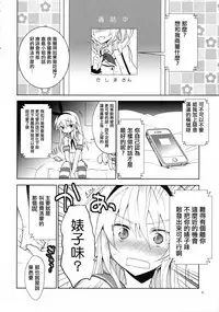(C90) [T-NORTH (Matsumoto Mitohi.)] Shimakaze-kun no Koi wa Moumoku (Kantai Collection -KanColle-) [Chinese] [瑞树汉化组]