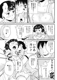 COMIC Mate 2012-10 Vol. 194 [Digital]