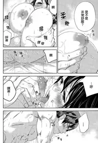 [Shikishiro Konomi] Netoraserare | 虛假的寢取 Ch. 12-14 [Chinese] [無邪気漢化組]