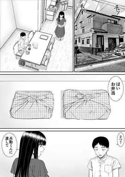 Ijimekko ni Haha o Netorareta Hanashi Dare ka Kikitai? 2