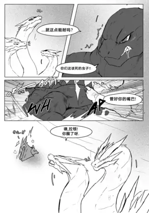 God x King (Godzilla) 哥斯拉【中文汉化】