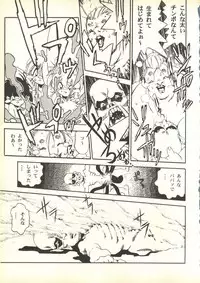 [Paradise City (Various)] Tabeta Kigasuru 35 (Cardcaptor Sakura) +  [Studio Katsudon (Manabe Jouji)] 恐悦至極名作H&裏アウトランダーズvol.18.3 + [Nouzui Majutsu (Various)] Nouzui Majutsu III (Various)