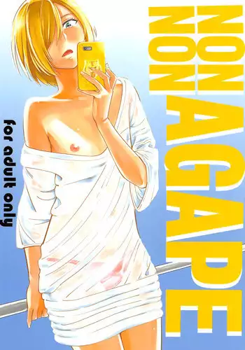 Yuri Love Slave: Futari dake no Houkago