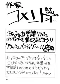 (C51) [Arueru (LAZY CLUB, Takaoka Motofumi)] Ha HITOHIRA (Kizuato, Shizuku)