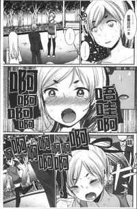 [Ichiko] Hametomo Onee-chan - Hametomo Sister | 戳插砲友淫亂的大姊姊  [Chinese]