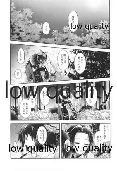 天満月の執