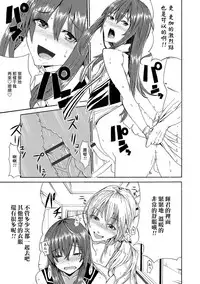 [Sawa Makoto] Costte Otokonoko (Otokonoko HEAVEN Vol. 31) [Chinese] [瑞树汉化组] [Digital]