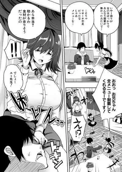 COMIC Mugen Tensei 2021-04