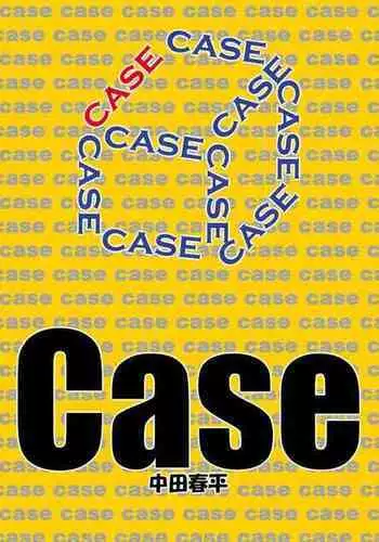 [Gamushara! (Nakata Shunpei)] Case V.2