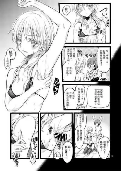 [CeSALiON (Cesar)] Reiryoku Bug Shita Futanari Onna Saniwa no Sei de Touken Joshi ni Narimashita  [Zengohen Set] 丨扶她女審神者的靈力出bug了導致我們都變成了刀劍女士 【前後篇】(Touken Ranbu) [Chinese] [沒有漢化]  [Digital]
