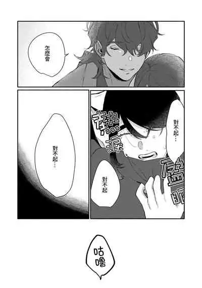 Ukiyotensei Kawatare Shinjyutan | 浮世轉生 薄暮情亡史  Ch.1-5