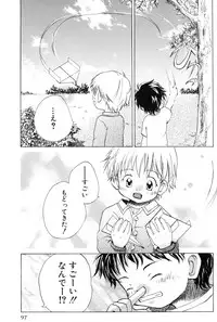 [Anthology] Shota Tama Vol. 1