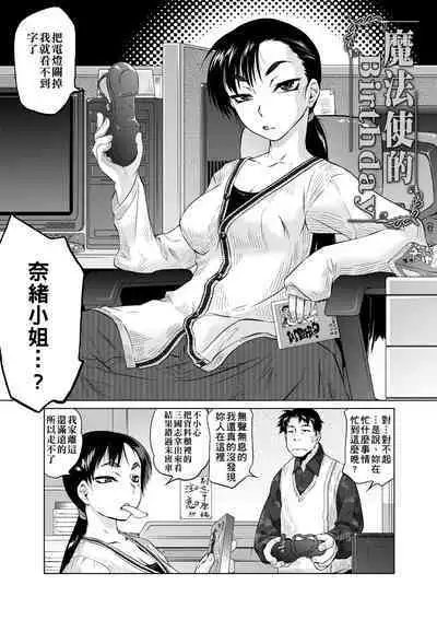 Tsurimesu | 傲慾女子