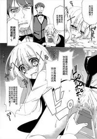(C89) [Gantai Shoujo Chudoku (Nakada Rumi)] Heaven Lepus (Gochuumon wa Usagi Desu ka?) [Chinese]