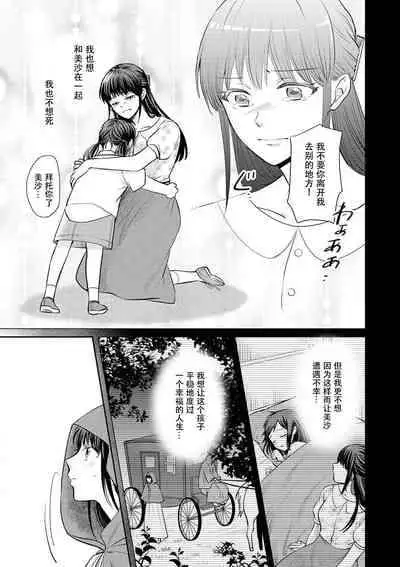 [Wakaya shiro ke-on yuki DUOBRAND. ] Kyōfu no maō heikadattanoni hanayomeki ~yu~u~un ~ ga tomarimasen ~tsu! | 明明是恐怖的魔王大人却对妻子心动不已！1-4 [Chinese] [莉赛特汉化组]
