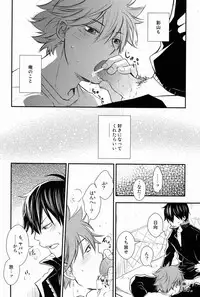 (C83) [IQ3000 (Kamachi 4-gou)] Katta Hou ga Suki ni Shite ii Rule (Haikyuu!!)