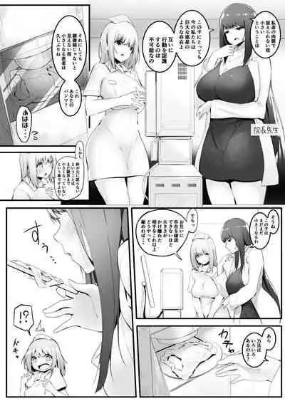 shrinking with childhood friend and... part 4