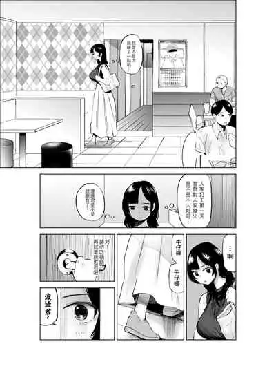 [takaya (Fukuhara Takaya)] Sekkyokuteki na Beit no Senpai no Hanashi | 打工的前輩有夠主動 [Chinese] [S4LT]