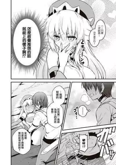 [Unidon￥120] Dorei dakedo、Iku masu ka？  | 我是奴隸、能上嗎？ [Chinese] [沒有漢化] [