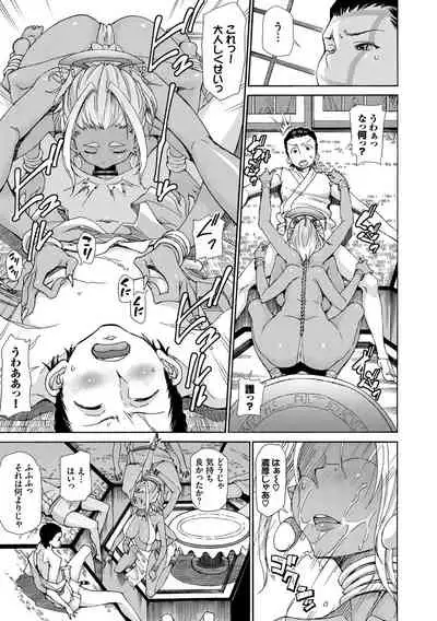 Hatsujou Kuro Gal tte Majiero Manji!! Vol. 3