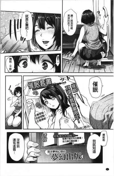 Gal na Imouto wa Saimin Play de Ikimakuru! | 嗆辣的妹妹因催眠性遊戲而高潮個不停!