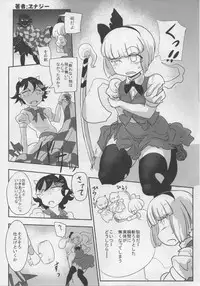 (C93) [Sottilo Nero (Various)] Touhou Dekakuri Goudoushi Watashi no Kuri-chan Shikoshiko Shinaide~ (Touhou Project)