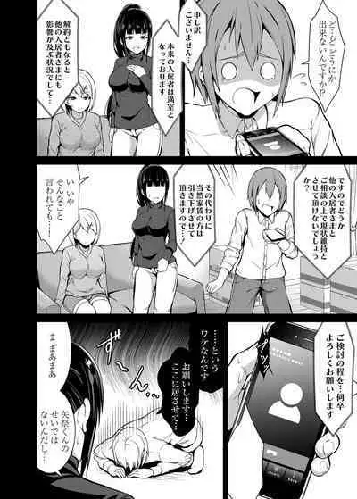 COMIC Magnum Vol. 143