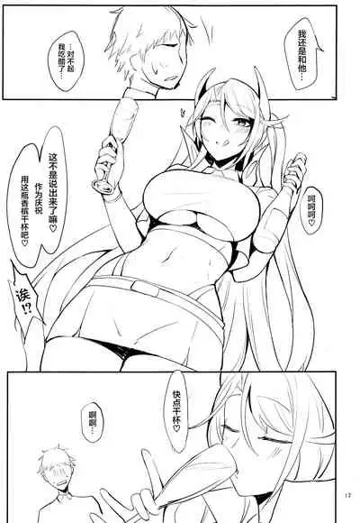 (C99) [Germanium Detroit (Miso Tanuki Inka Teikoku)] Mag besser als er (Azur Lane) [Chinese] [黎欧x苍蓝星汉化组]