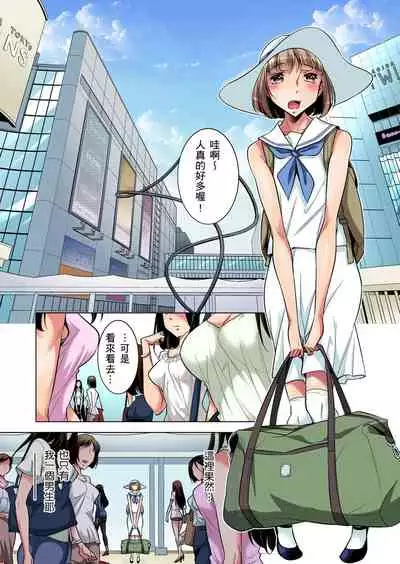 Zetsumetsu Kigu Danshi ~ Boku no Kokan ga Nerawareru Wake | 瀕臨絕種的男子～所有人都在覬覦我的小弟弟 Ch.1-23
