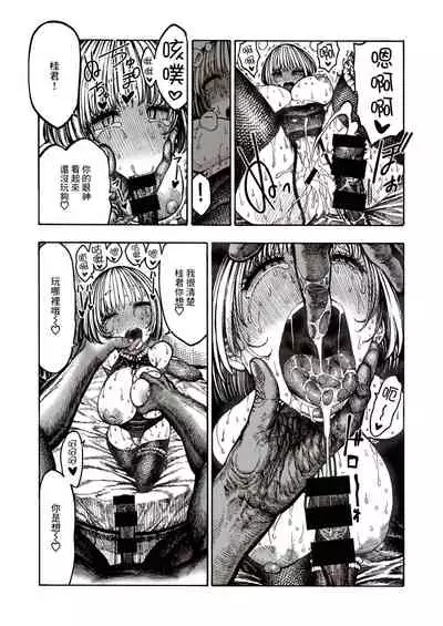 [Hirune] IPPAI ASOBO! ~Ouchi Hen~ | 盡情玩樂！～居家篇～(WEEKLY Kairakuten Vol. 37) [Chinese] [千歲漢化組]