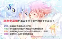 (C88) [Yabitsutouge (Ootori Mahiro)] Kairaku no Mesukamisama (Love Live!) [Chinese] [脸肿汉化组]
