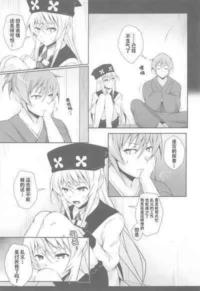 [Binbou Yusuri (Marianne Hanako)] DoubSta Move. ~ JAPAN Kokushu no Okiniiri ~ (Rance 10) [hEROs汉化组]