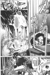 [Kuguri Oimo] Houkago wa Shota ni Muchuu | 放課後就沉迷於小正太 [Chinese]