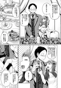 [Anthology] COMIC BAVEL SPECIAL COLLECTION VOL. 8 [Digital]