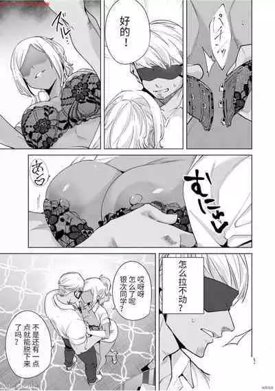 命運戀人Destiny Lovers 【汉化版】3