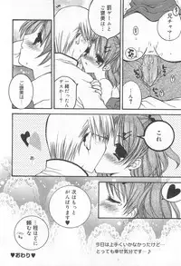 [Anthology] Oniichan, Shiyo? Imouto ni Shitai Chara Selection