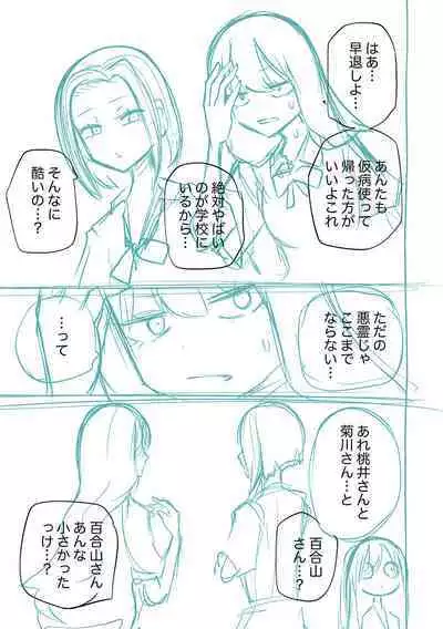 Kourin! Akuma Friends - Advent! Devil Friends  | 降臨！惡魔Friends