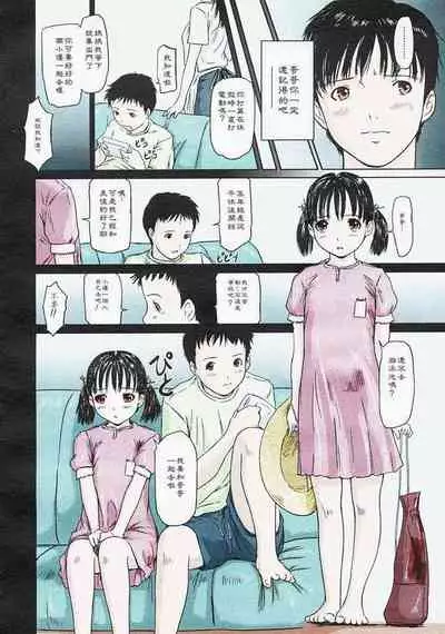 [如月群真] Love Selection [Chinese] [color full] [uncensored]