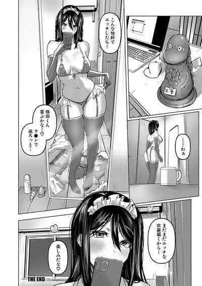 ごはんにする？お風呂にする？そ・れ・と・もぉ…ほっかほかのアソコをぬっぽぬっぽ使って、どっぴゅーって気持ちよく中出しキメるぅ？【FANZA特装版】