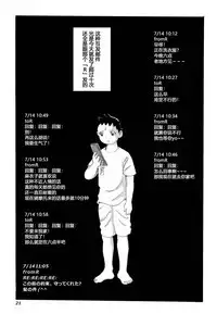 Kaa-san to Yankee Bouzu | 妈妈和不良小子