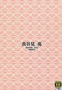 (C87) [Hasemi box (Hasemi Ryo)] Brilliant Bicchihime's Melancholy (Amagi Brilliant Park) [Chinese] [CE家族社]