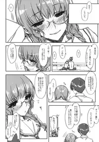 (C70) [Circle ED (ED)] Mao-nee no Heya de wa Megane ni Tsukekaeru Eroi hon (KiMiKiSS)