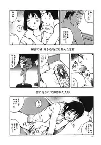 [Tamaoki Benkyo] Tonari no Oneesan