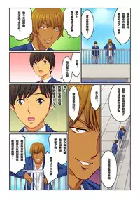 [Kiryuu Reihou] Hahaoya Swap - Omae no Kaa-chan Ore no Mono 1-4 [Chinese] [晓白个人汉化]