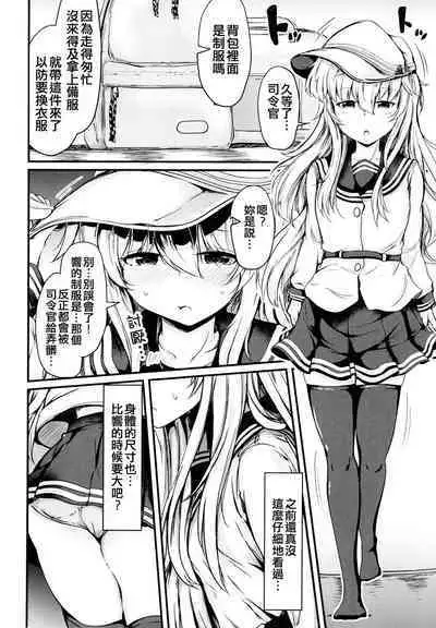 Hibiki to Sugoshita Natsu