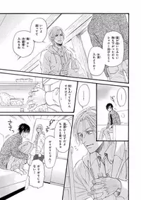 [Ike Reibun] Bi no Kyoujin ~ X Side ~