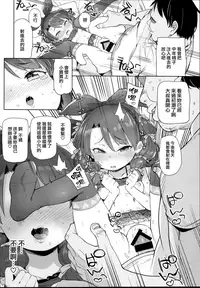 (C93) [Meshikutteneru. (Atage)] Class no Ohime-sama, Shiawase Mesubuta ni Nariagaru.  [Chinese] [無邪気漢化組]