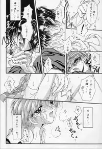 (C48) [Ryokan Hanamura (Various)] Karikizuki no Ma (Various)