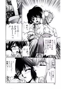 [Kudou Kiyomasa] Minna Ai no Sei Ne